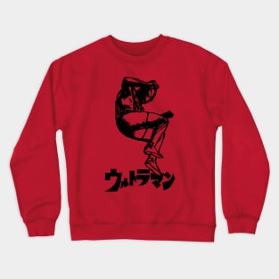 Ultraman Black Crewneck Sweatshirt